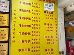 -赵家牛肉砂锅(台西三路店)