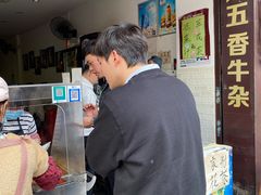 -细妹五香牛杂(步行街店)
