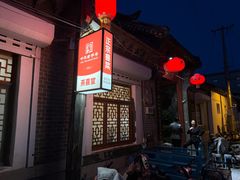 -燕喜堂·中华老字号(大明湖店)
