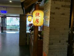 -沈厅酒家(周庄店)