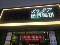 -酥翁1537红丝绒泡芙(樱花园东街店)