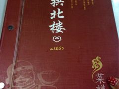 -拱北楼(皇亭广场店)