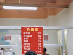 -没牙伯花生汤店(老药洲店)