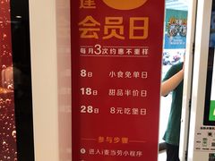 -麦当劳(明湖店)