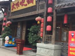 -大味生态火锅(蓝谷地店)