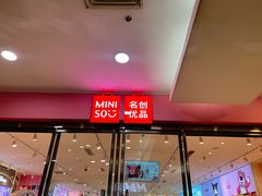 -名创优品(天河区正佳广场二店)