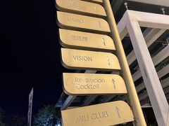 -胡桃里音乐酒馆(环亚凯瑟琳广场店)