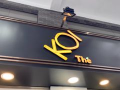 门面-Koi thé(水坑尾街店)