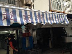门面-赵记粽子(司前街店)