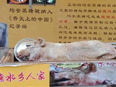 -水乡人家私房菜(逢简店)