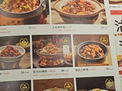 -宏状元现熬粥·京味菜(五棵松店)