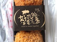 肉松小贝-长发西饼(道前店)