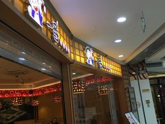 -新一番三文鱼寿司(大东海店)