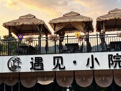 -遇见小院—虹鳟鱼•农家菜(怀柔店)