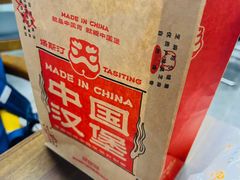 -塔斯汀·中国汉堡(蓝润置地广场店)