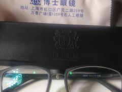 -博士眼镜集团石人工眼镜(虹口万泰店)