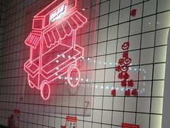 -孖记茶档·热腾茶餐(荔湾领展广场店)