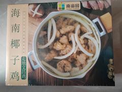 -盒马鲜生(红莲店)