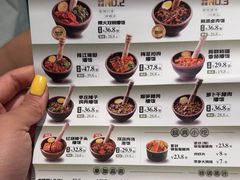 -京参 • 擂椒饭(这有山店)