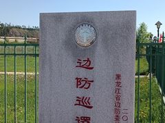 -北极村旅游风景区