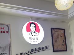 -张钰强中医正骨推拿连锁(华发商都店)