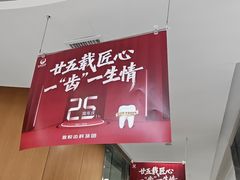 -雅悦齿科(顾村公园店)