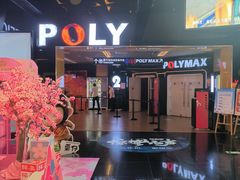 -保利国际影城(中环店)