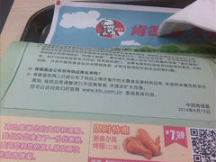 -肯德基(好又多店)