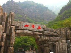 -苏州上方山国家森林公园