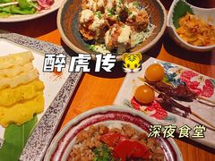 -醉虎传(南锣鼓巷店)