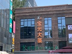 -北化机爱工场文化科技融合产业园