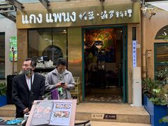 -帕蓝·暹罗料理(大学路店)