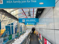 -宜家家居(四元桥商场店)