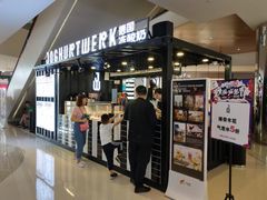 门面-JW德国冻酸奶Frozen Yogurt(龙湖成都滨江天街店)