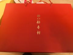 -三禾北京稻香村(北京市百货大楼店)
