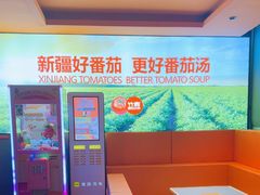 -竹犇番茄火锅(长风街店)
