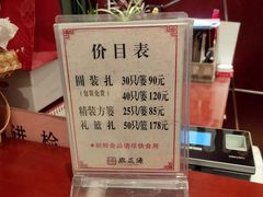 -熙盛源(复兴路店)