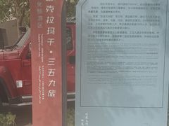 -三五九旅屯垦纪念馆