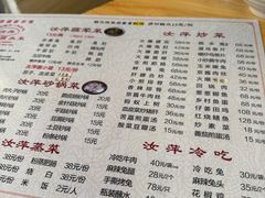 -汝萍传统蘸水菜(春华路总店)