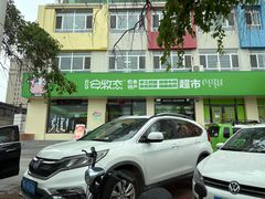 -安牧态(甘旗卡店)