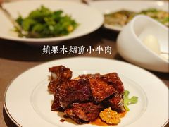 苹果木烟熏小牛肉-三利音·东方司宴(外滩店)