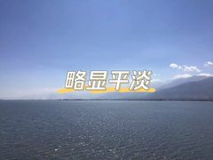 -大理洱海