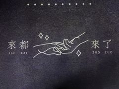 -拾挚扒房(招商花园城店)