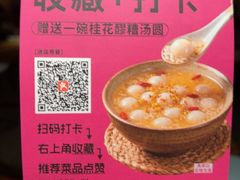 -馋嘴猫•北京食堂•宵夜(亚运村店)