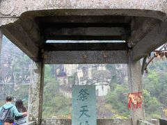 -大慈岩风景区