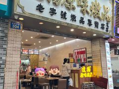 -達揚原味燉品(文明路店)