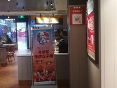 门面-肯德基(金马店)