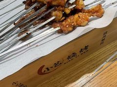 -小艺烧烤(曲江店)