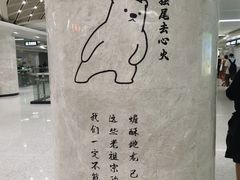 -螃蟹岬(地铁站)