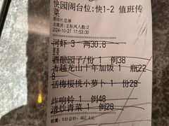 -绍兴饭店知遇楼(环山路店)